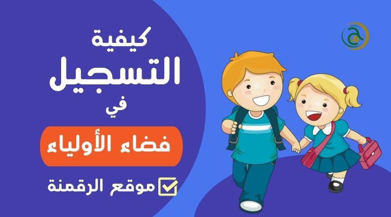 فضاء الاولياء